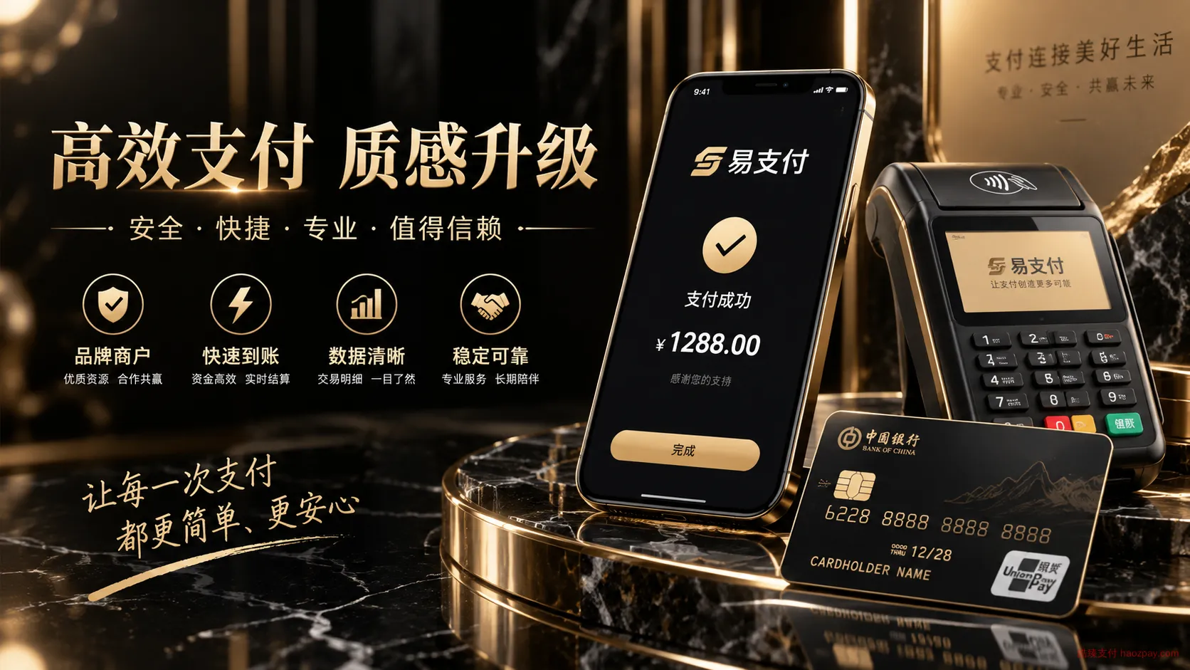 皓臻支付 - 企业分账别踩坑!最新支付分账系统详解 + 5 家靠谱服务商推荐