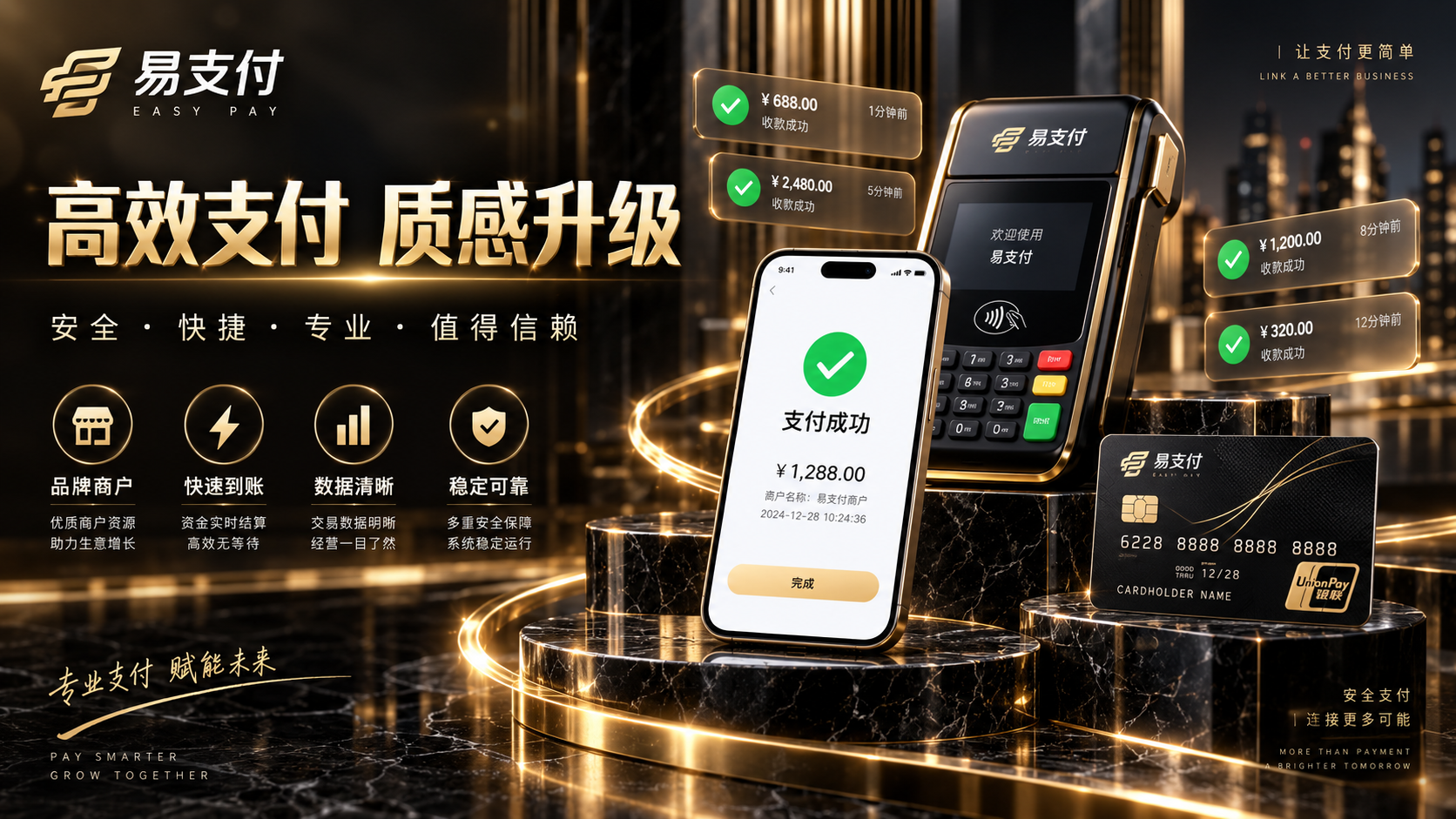 皓臻支付 - 有哪些知名的支付服务商?